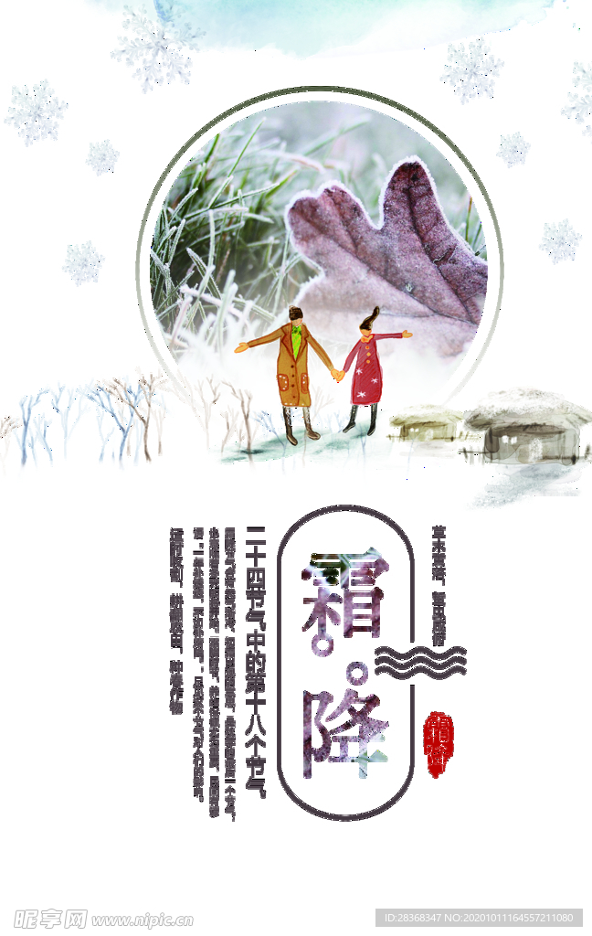 霜降素材