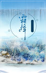 霜降