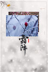 霜降