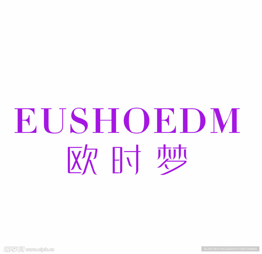 欧时梦ECSHOEDM