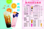 奶茶单子