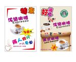 特惠 咖啡海报