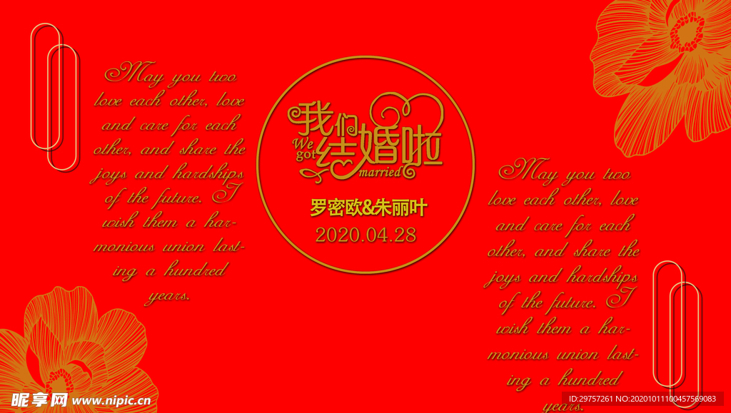 红色