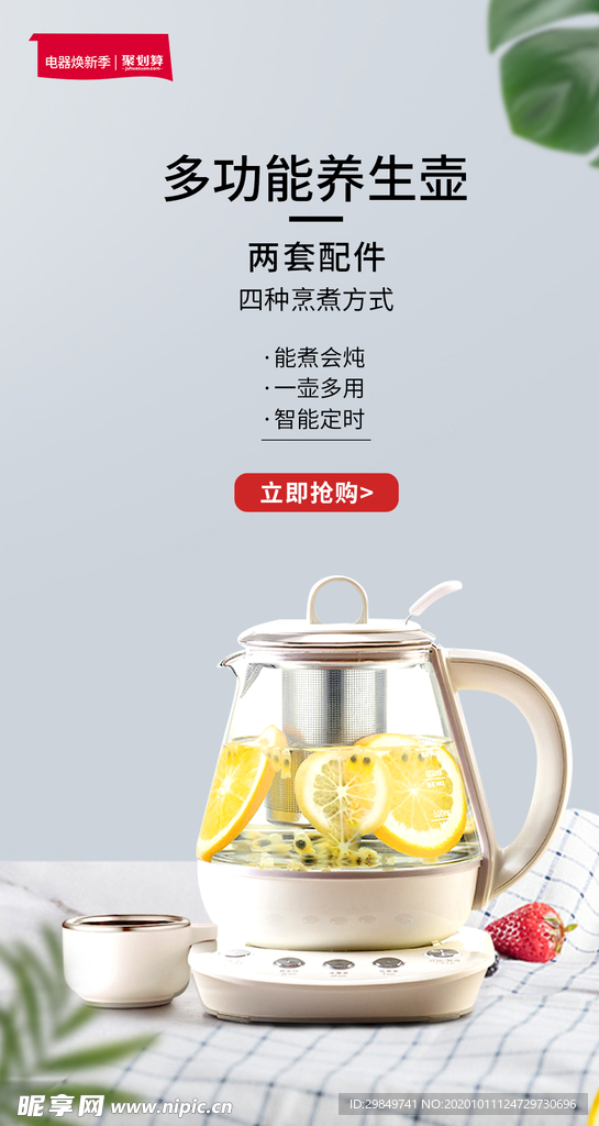 养生壶