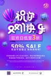 双十一