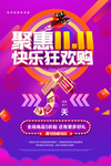 双十一