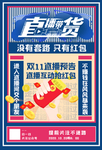 双十一