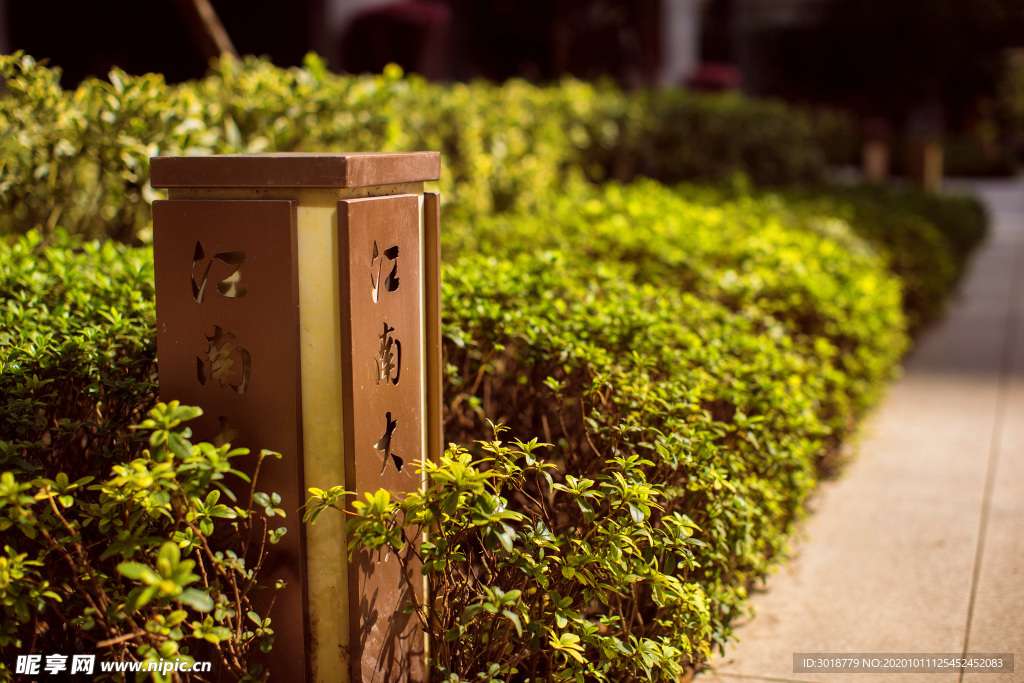 物业小区