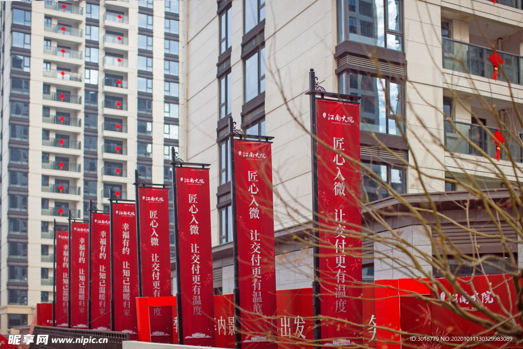物业小区