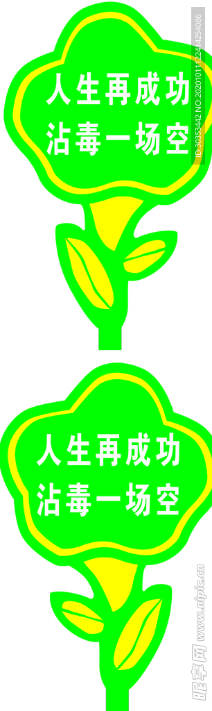 插牌