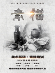 素描海报