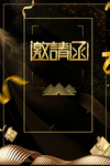 黑金背景