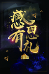 黑金背景