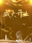 黑金背景