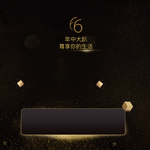 黑金背景素材