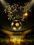 黑金背景素材