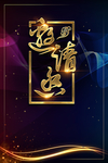 黑金背景素材