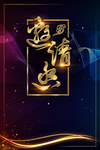 黑金背景素材