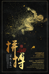 黑金背景素材