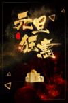 黑金背景素材