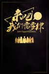 黑金背景素材