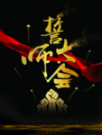 黑金背景素材