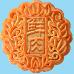 鲜肉月饼