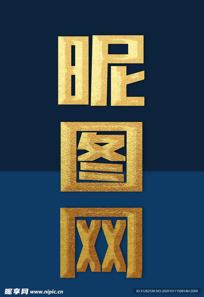 最新金色字体素材