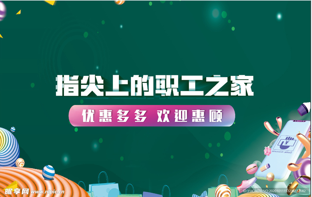 活动背景