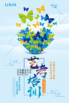 简约艺考培训海报