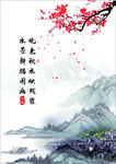 水墨画