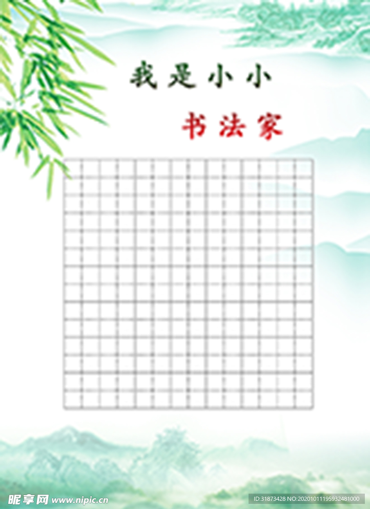书法