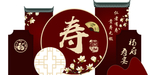 寿宴