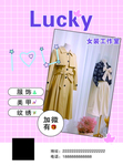 女装