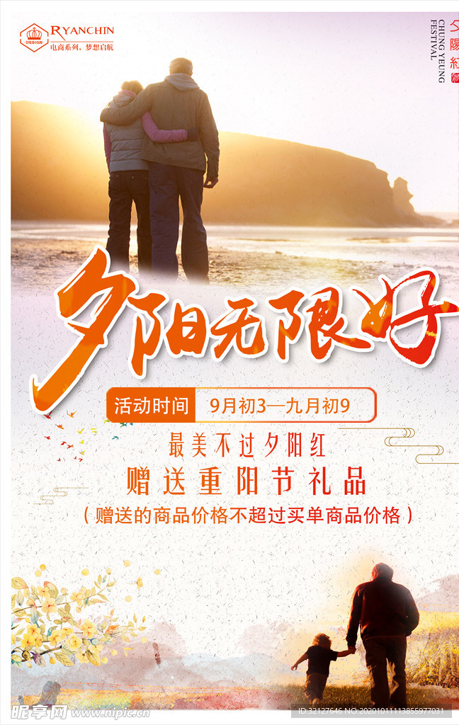 夕阳无限好