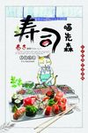 日系海报