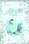 日系海报