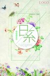 日系海报