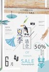 日系海报