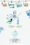日系海报