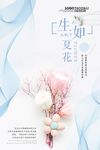日系海报