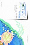 日系海报