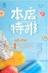 日系海报