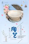 日系海报