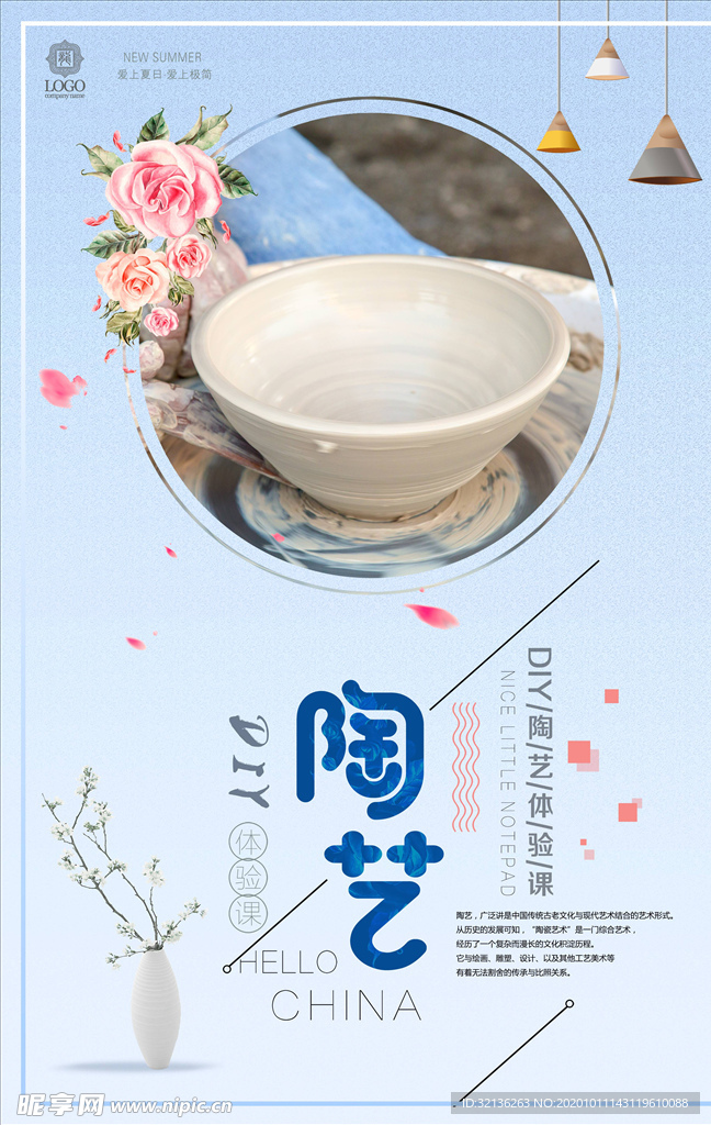 日系海报