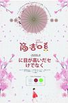 日系海报
