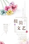 日系海报