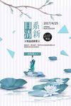日系海报