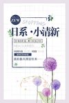 日系海报