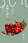 日系海报